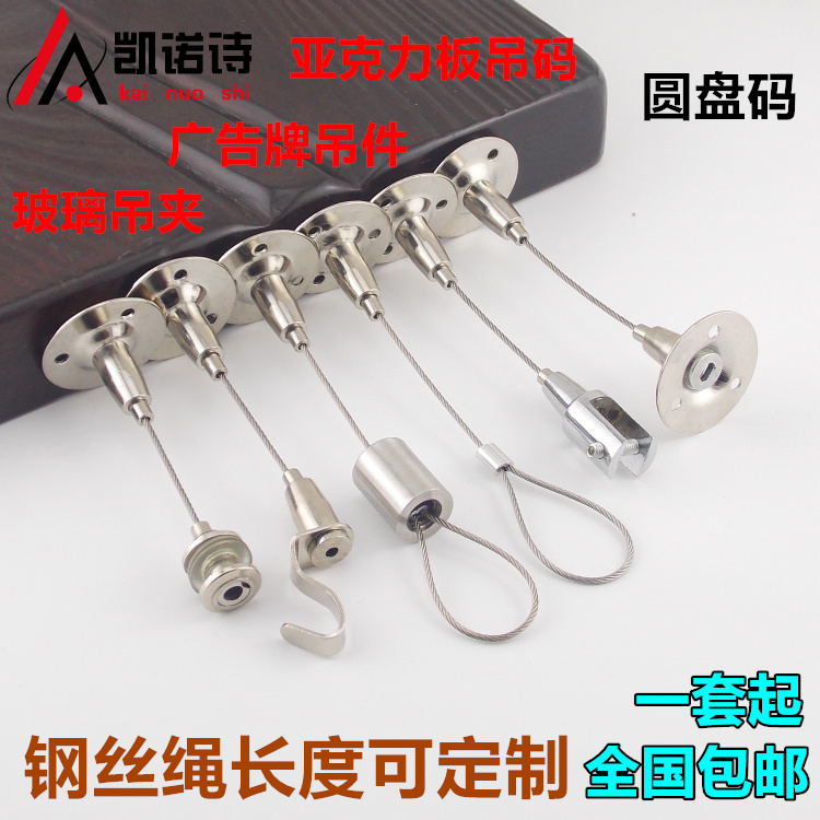 Wire rope hanging clip glass notch straight hanging code hanging picture accessories glass clip hanging piece billboard disc hanging code