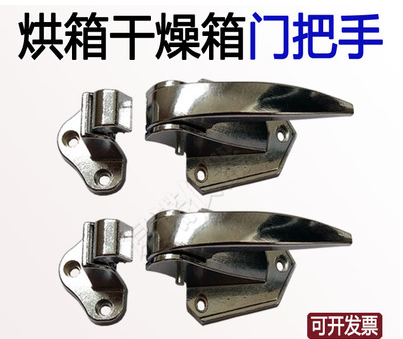 101烘箱门锁 烘箱拉手 可调节拉手 冷库门锁 202烘箱烤箱配件