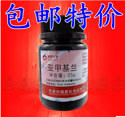 甲基蓝 亚甲基蓝试剂 分析纯 纯原粉 指示剂 染色剂