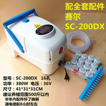 SC- 200DX sail AC DC dual-purpose air pump aerator 16-hole 36V Flushing oxygen fish pump original S-200B