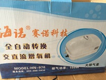 Hyunoli Aerator HN-920 980 990 9160 Fish Aeration Pump Portable Oxygen Pump