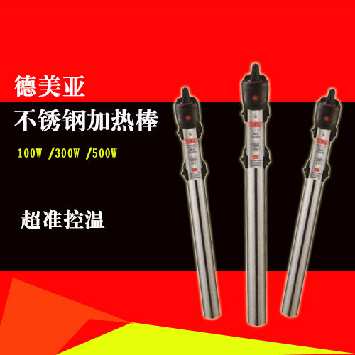 Demeia DH Heating stick fish tank explosion-proof heating bar Automatic thermostatic temperature controller 100W 200W 300W