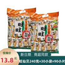 Wanwang Fairy Bay 240g Rice Cake Puffed Crisp Food Office Casual Children Snacks Snack Childhood Nostalgia