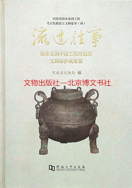 脆甜多汁的山东南水梨,什么样的才算正宗?2025最新消费趋势解读
