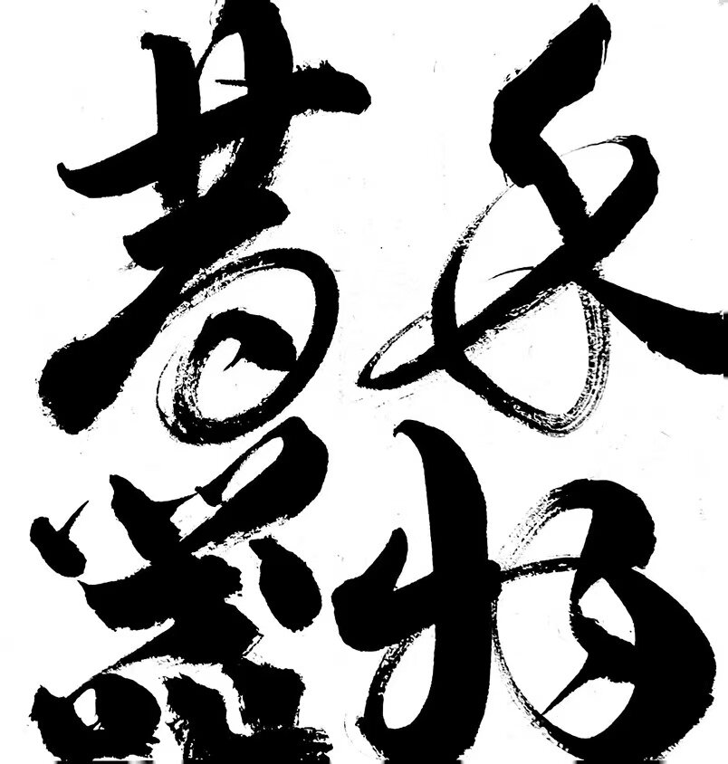 禾物昔器手作的LOGO