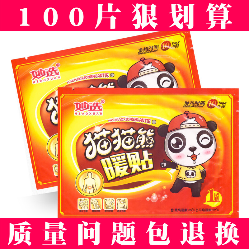 Cat and bear warm stickers Baby self-heating warm body stickers Female palace cold 100 pieces Conditioning physiological period stickers palace warm heating