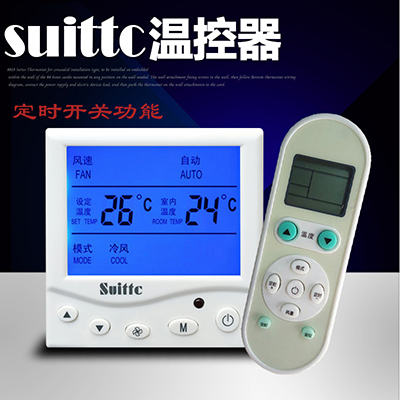 Xin source suittc temperature controller control panel three-speed switch central air conditioning ventilator coil air energy 8119