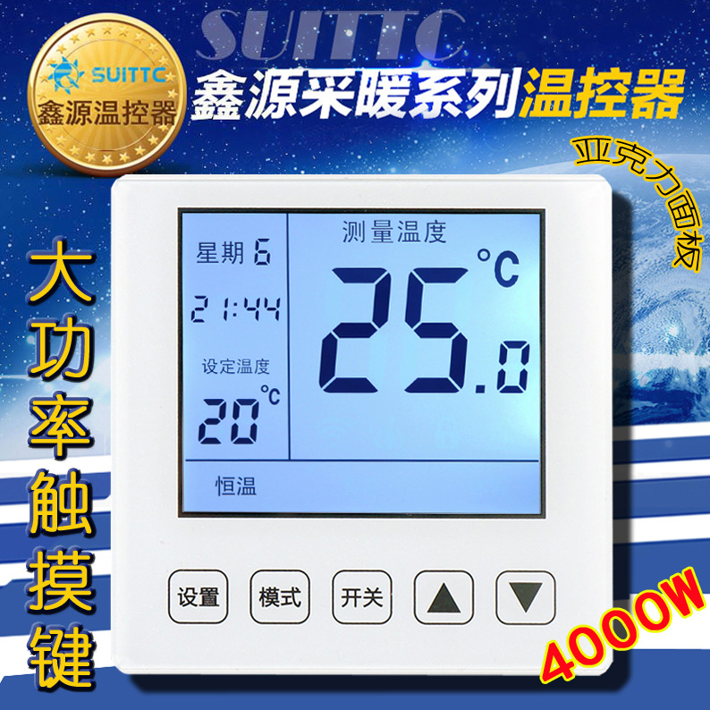 Xinyuan Suittc Heating Cable Thermal Film Sauna Room Temperature Electric Floor Heating Controller Thermostat Switch Wk8717 Xinyuan Suittc Heating Cable Thermal Film Sauna Room Temperature Electric Floor Heating Controller Thermostat Switch Wk8717