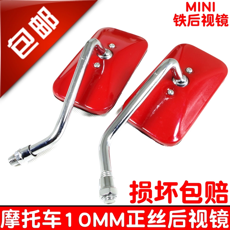 Miễn phí vận chuyển 10MM tích cực lụa chiếu hậu gương khỉ gương chiếu hậu điện xe đảo ngược gương ba bánh - Xe máy lại gương