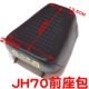 Trùng Khánh Jialing JH 70 xe máy dày cửa hàng chia ghế đệm bao quy đầu bọc ghế đệm bao quy đầu yen xe dream