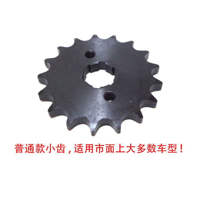 Sửa đổi xe máy bánh xích nhỏ bánh răng 13 14 15 16 17 răng nhỏ bay nhỏ phụ kiện bánh đà xích - Xe máy Gears nhông xích xe máy wave alpha	