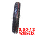 Xe ba bánh nhiên liệu 12 lớp 3,75 375 400 4,00 450 4.50 500 5,00-12 lốp trong và ngoài - Lốp xe máy lốp xe máy honda wave rsx Lốp xe máy