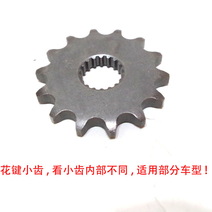 Sửa đổi xe máy bánh xích nhỏ bánh răng 13 14 15 16 17 răng nhỏ bay nhỏ phụ kiện bánh đà xích - Xe máy Gears nhông xích xe máy wave alpha	