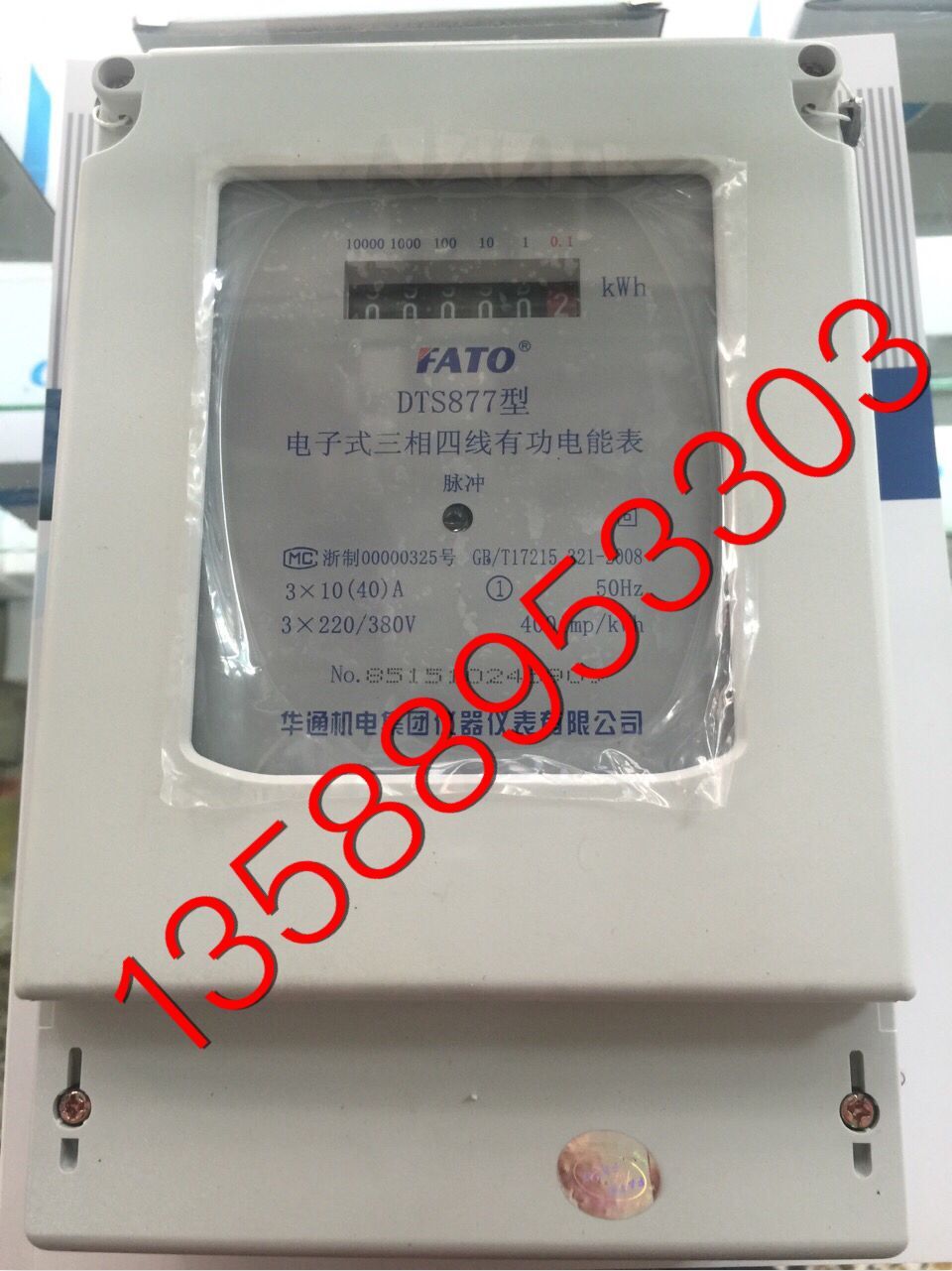 Special price direct selling FATO Huatong electromechanical DTS877-3 * 1 5 (6) A three-phase four-wire electronic energy meter-Taobao
