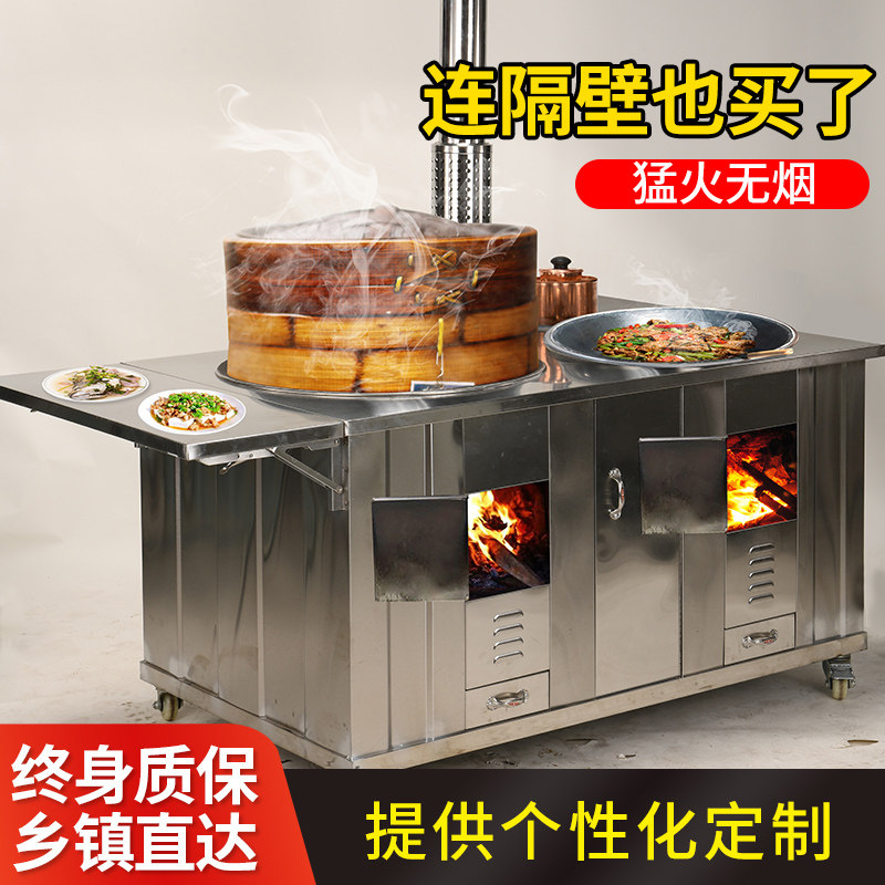New type wood stove Home rural wood stove smokeless wood burning wood cauldron counter stainless steel indoor mobile soil stove