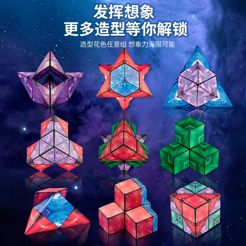 Переменная трехмерная магнитная головоломка Рубика, трансформер, интеллектуальный конструктор для тренировки, умная игрушка для мальчиков и девочек, 3D, объемная геометрия