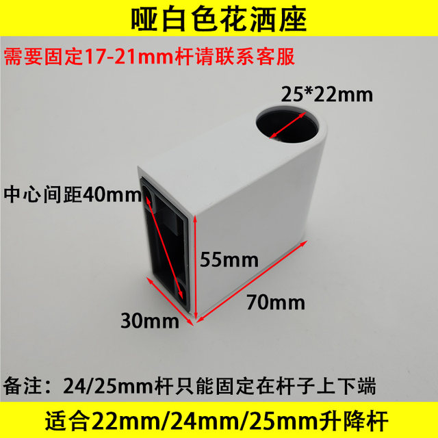 Lift rod shower faucet shower holder shower base bathroom shower rod holder fixed rod wall base accessories