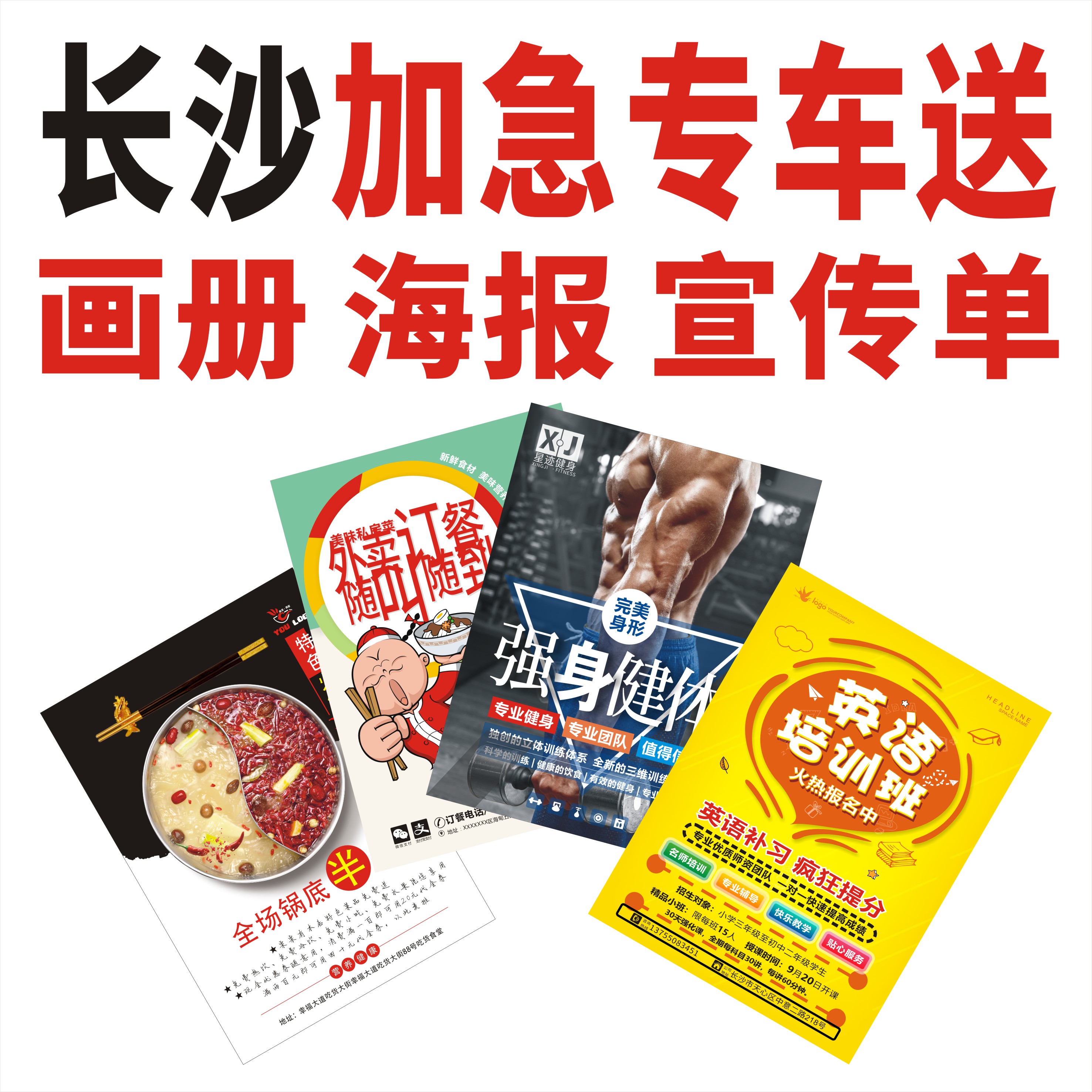 Publicity Single Color Page Print Propaganda Page Brochure Poster DM Single Three Foldout Menu Recipes to promote sue-Taobao