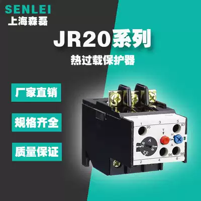 Thermal overload relay JR20-10L thermal overload protector JR20-16L JR20-25L0 8-29A optional