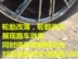 Lốp 205 / 40R17 hoàn toàn mới lốp áp suất thấp 205 / 45R17 lốp 225 45R17 gói sửa đổi mới