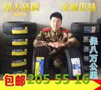 Lốp xe tốc độ 205 / 55R16 sắc nét Lốp xe Emgrand Mazda 6 lốp 205 55R16 hoàn toàn mới chính hãng lốp xe ô tô ford ranger
