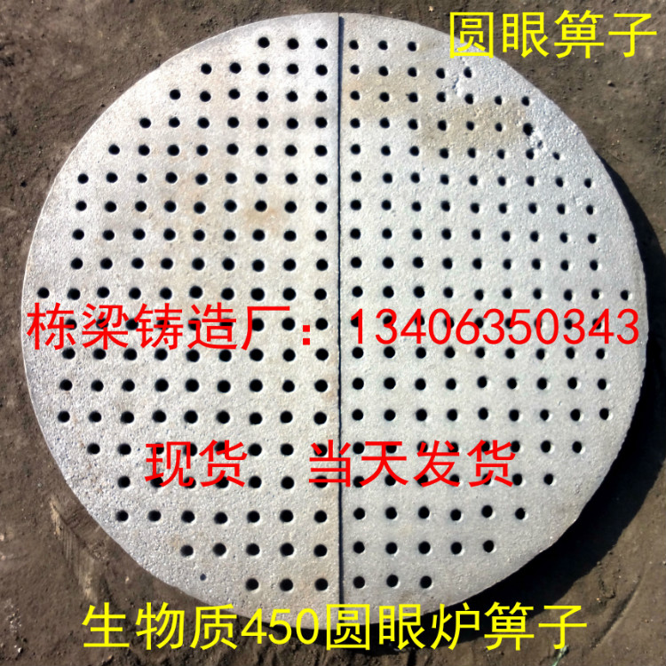 In 2022, biomass pellets, round eye grate, spot specifications and models are complete, boiler grate factory cast iron
