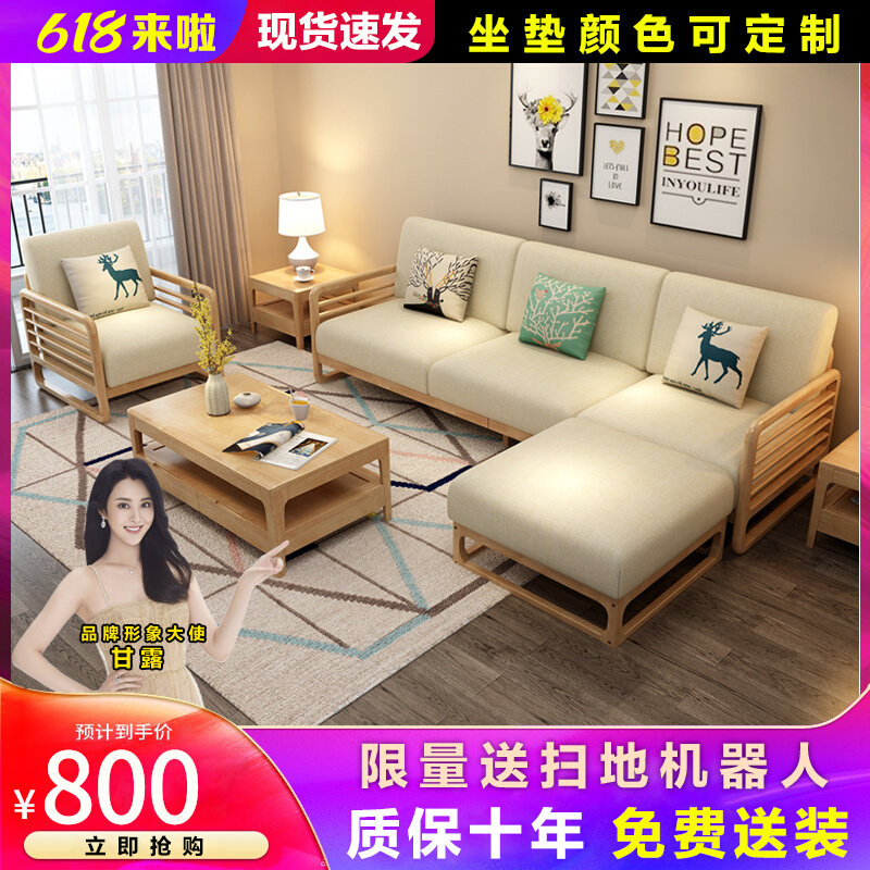 Nordic Wind Sandhair Solid Wood Small Household Type Modern Minima Trio Corner your Princess Buyi Sofa Living Room Composition Suit