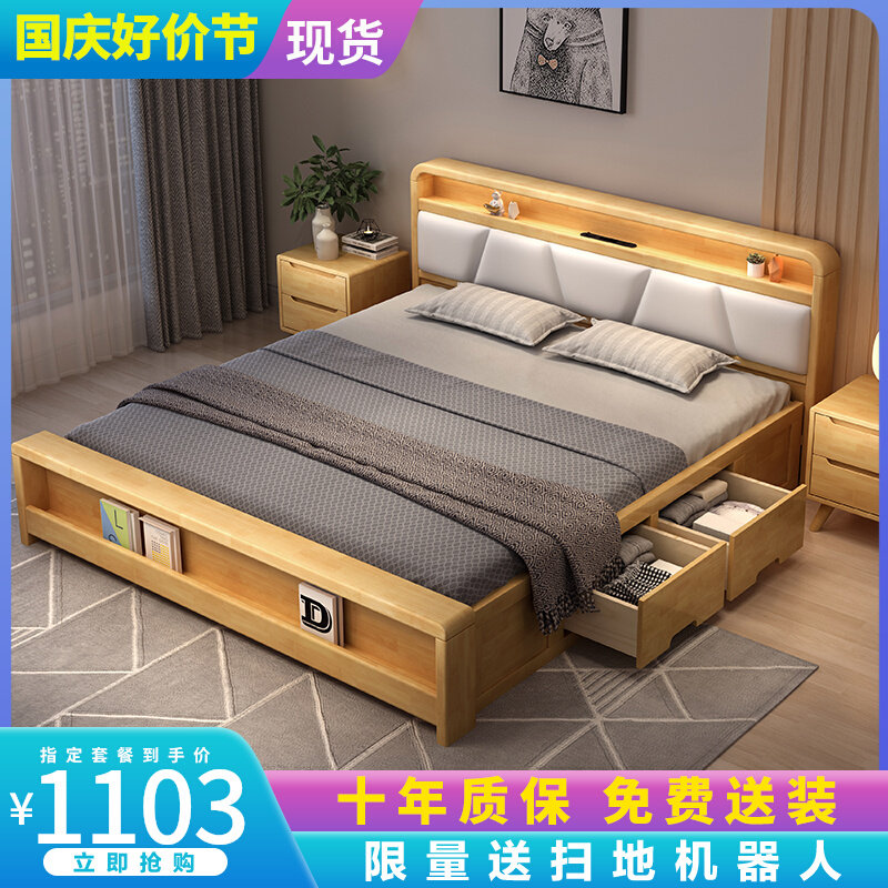 Modern minimalist soft bag solid wood bed Nordic high box drawers storage bed containing 1 8 m double bed main sleeper wedding bed-Taobao