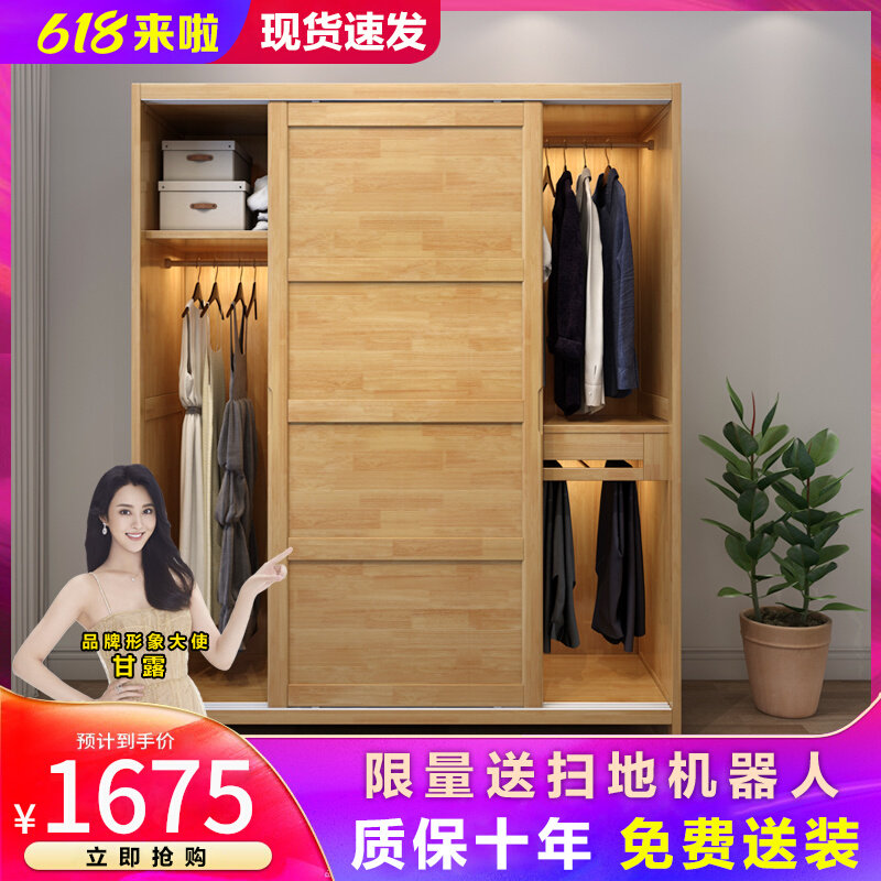 Solid wood wardrobe sliding door Nordic log small apartment bedroom home modern simple wardrobe economy type bag installation