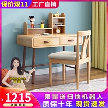 Nordic solid wood desk students learn childrens writing desk simple home computer desk bedroom desk bookshelf combination