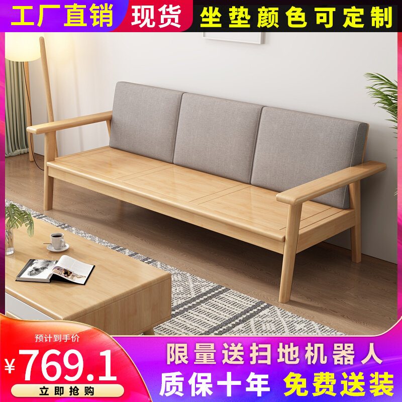 Sofa all solid wood winter and summer dual-use Japanese-style log wind three-person sofa living room furniture wooden wooden sofa wooden