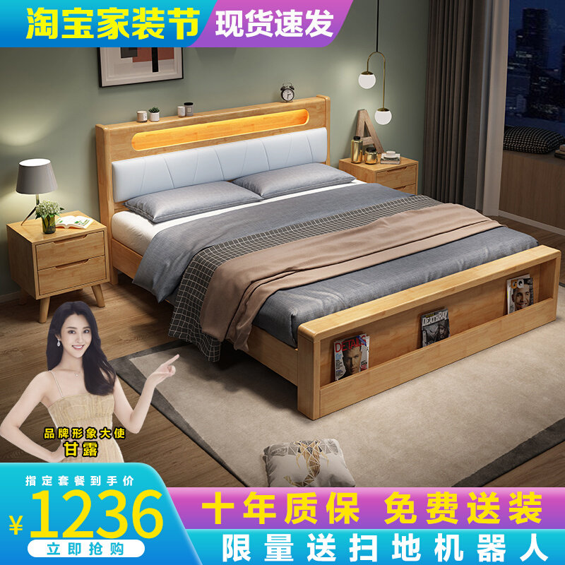 Nordic solid wood bed modern minimalist master bedroom with domestic bed economy type double bed bedroom one metre five beds 1 8 m bed