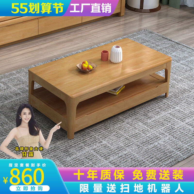Nordic solid wood tea table containing small family type balcony minimalist modern living room table home tea table log small tea table