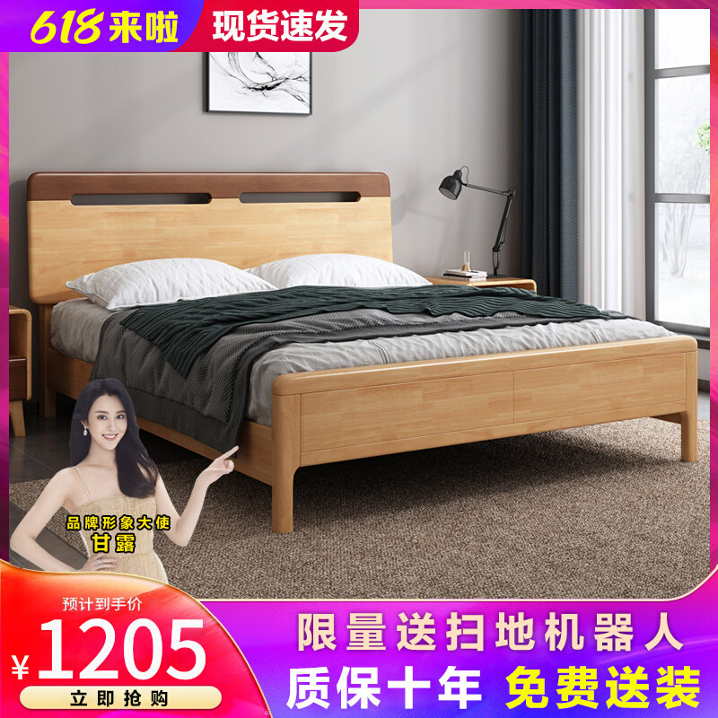 Simple home solid wood bed 1 5 m bed frame minimalist modern Nordic style solid wood furniture with log bed double bed