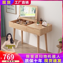 Dressing table bedroom solid wood Nordic dressing table modern minimalist ins Net red flip makeup table multifunctional small