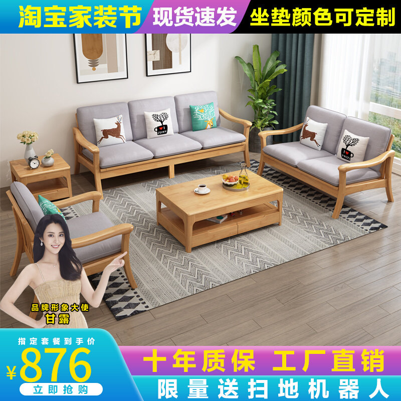 Full Solid Wood Sofa Winter Summer Dual-use Living Room Home Innate Wood Trio Wood Log Sofa Nordic Style