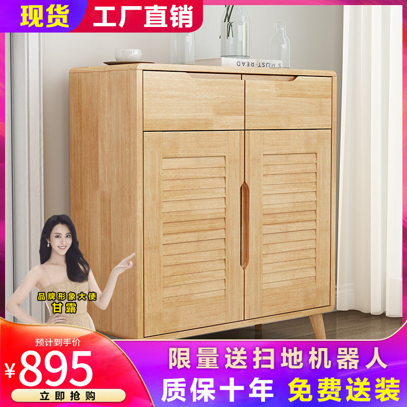 Breathable solid wood shoe cabinet Nordic style home door multi-layer dust-proof wooden small shoe cabinet storage porch cabinet