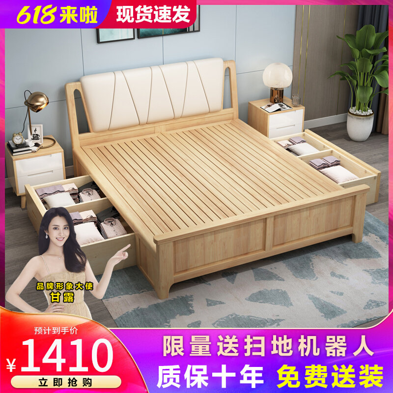 Nordic solid wood bed minimalist modern soft bunk bed net red beds Double beds 1 8 m Air pressure drawer box containing bed