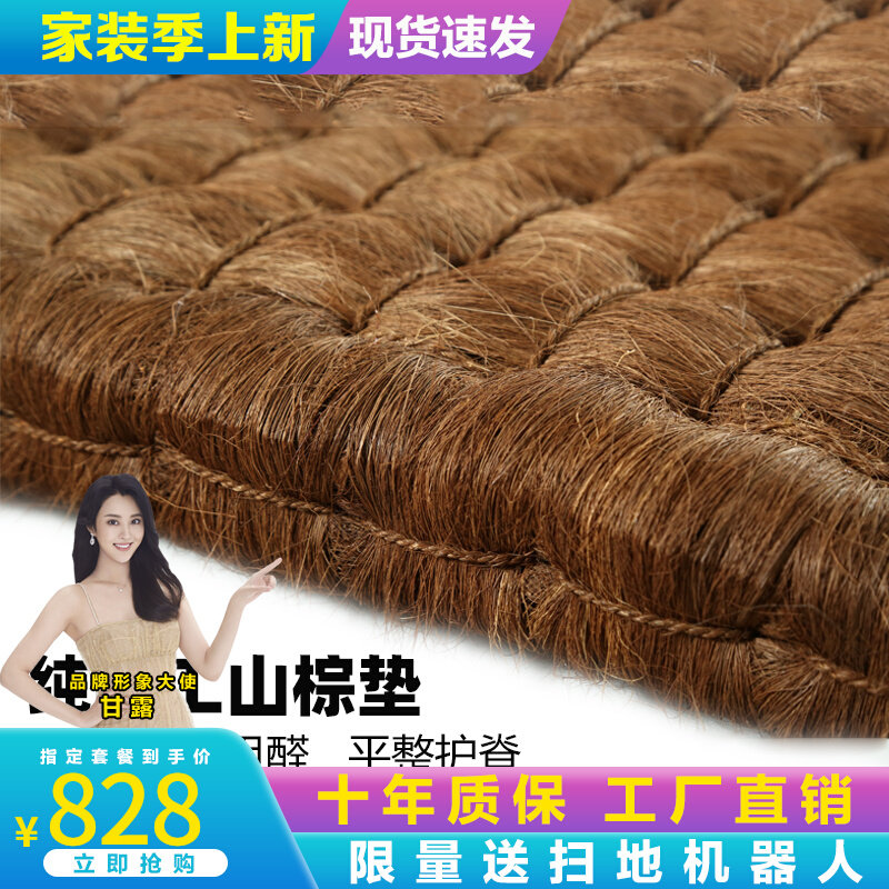 Natural hand - mountain brown mattress 1 5m1 8m no glue - friendly environmental pad hardliner customizable cushion can be customized