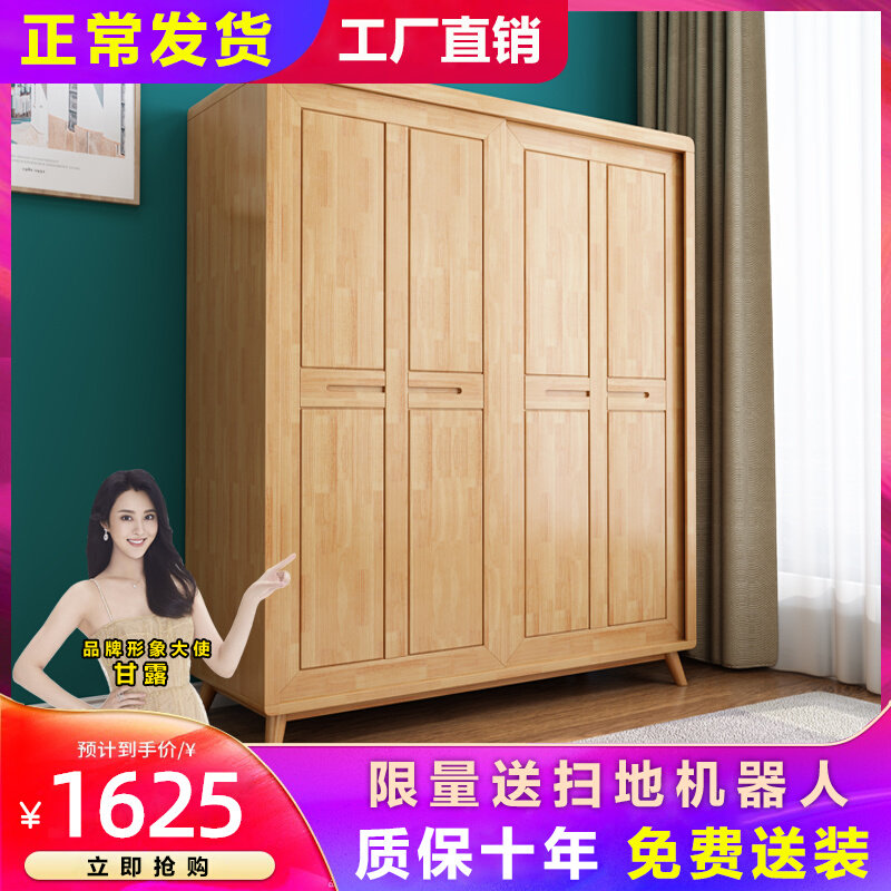 Nordic all solid wood wardrobe log sliding door sliding door simple modern wood assembled bedroom small apartment wardrobe