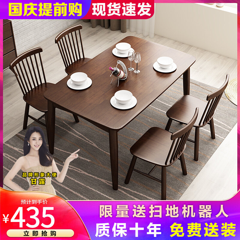 All solid wood Nordic dining table and chairs small dining table home small apartment modern minimalist dining table and chairs a table and four chairs combination