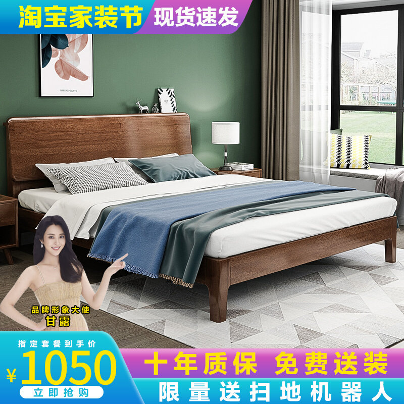 Walnut Wood Nordic Solid Wood Bed Wood Wax Oil Modern Brief About 1 8 m 1 5m1 2 m Single Double Master Bedroom Type
