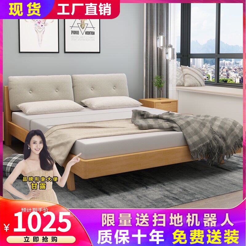 Factory direct Nordic soft bed Solid wood bed Small apartment low bed Double bed Girl bedroom Girl master bedroom Wedding bed