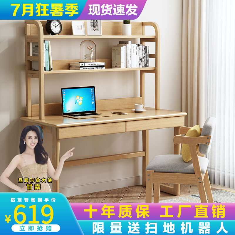Nordic Solid Wood Desk Log Home Modern Minimalist Computer Desk Desk Student With Bookcase Desk Desk Desk Desk Desk