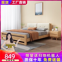 Soft bag bed solid wood bed Nordic simple modern 1 8 m double bed wooden board bed 1 5 m single bed small apartment bed