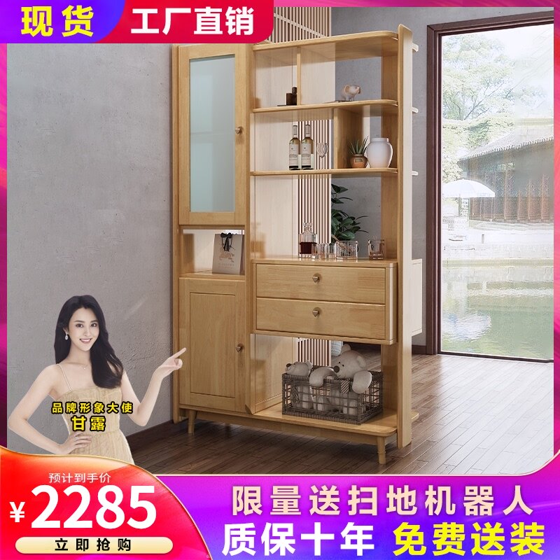 Solid wood entrance cabinet partition cabinet Double-sided living room partition screen Nordic simple modern wine cabinet Hall cabinet