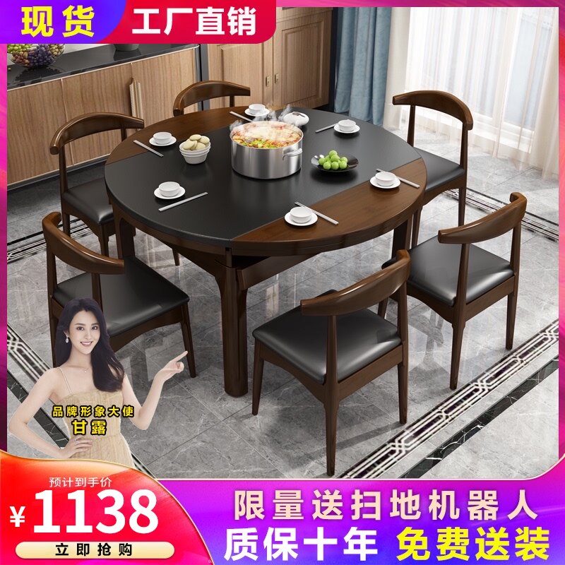 Fire stone dining table and chair combination Nordic light luxury round table Household retractable dining table with electromagnetic stove Full solid wood dining table