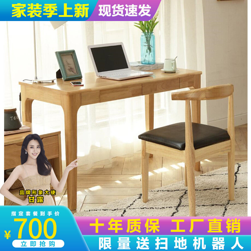 Nordic Solid Wood Desk Computer Desktop Desk Home Desk Student Desk Study Desk Minima Computer Desk