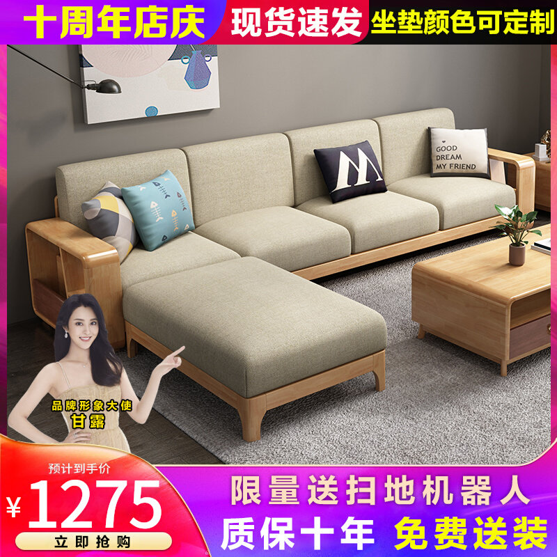 Household solid wood sofa wooden living room corner sofa Nordic style sofa coffee table combination with storage