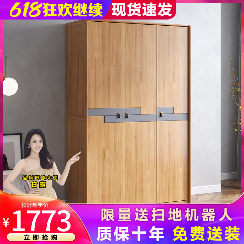 Three Doors Solid Wood Wardrobe Nordic Style Bedroom Closet Minimalist Modern Home Economy Type Wooden Floor Wardrobe